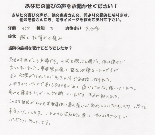 トリガーポイント整体にて、胸痛を。