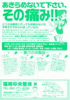 オープンチラシ