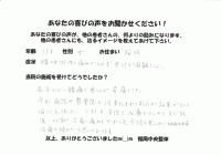 患者様の声01
