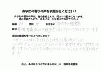 患者様の声02