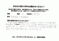 患者様の声06