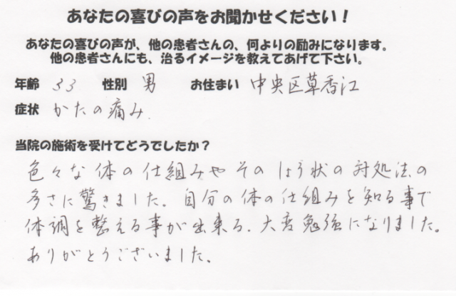 30代男性お客様の声