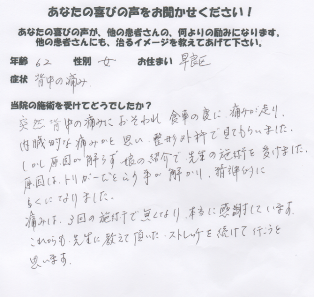 60代女性お客様の声