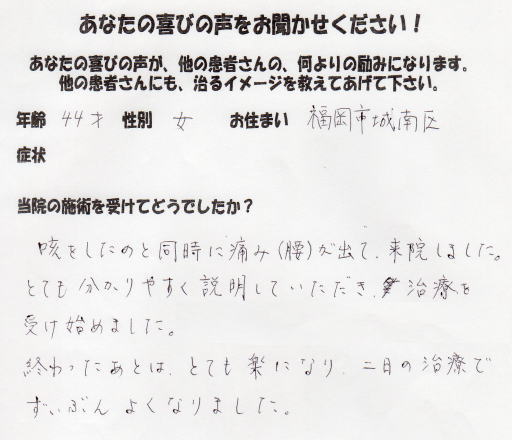 40代女性お客様の声