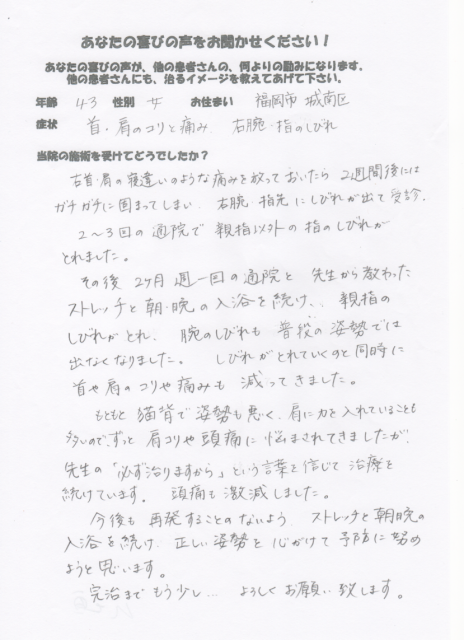 40代女性お客様の声