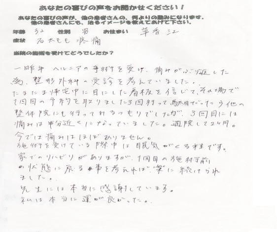 30代男性お客様の声