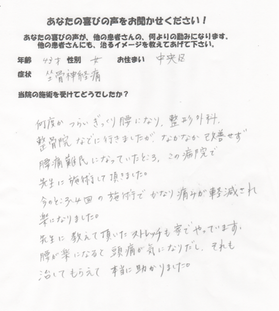 40代女性お客様の声