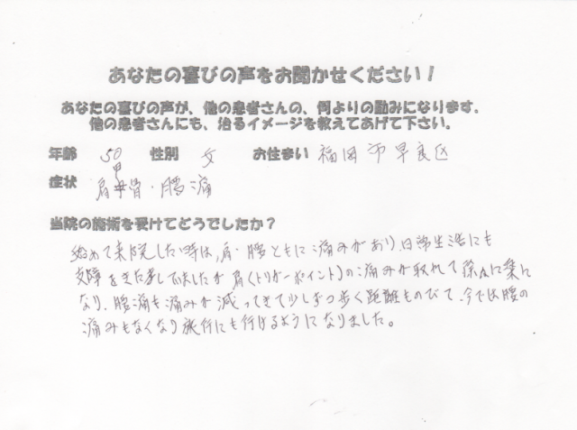 50代女性お客様の声