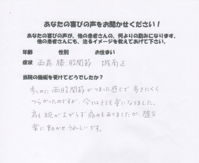 女性お客様の声