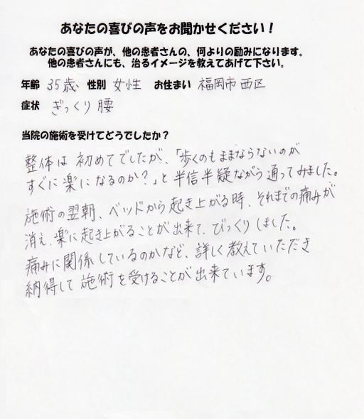 30代女性お客様の声