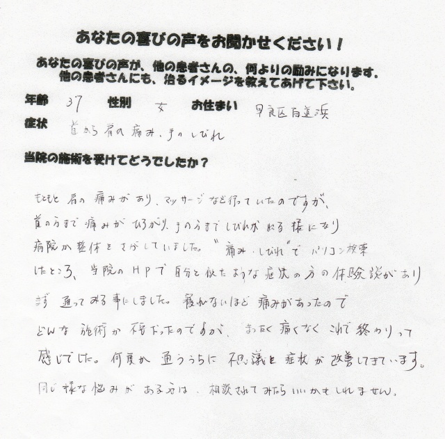 30代女性お客様の声