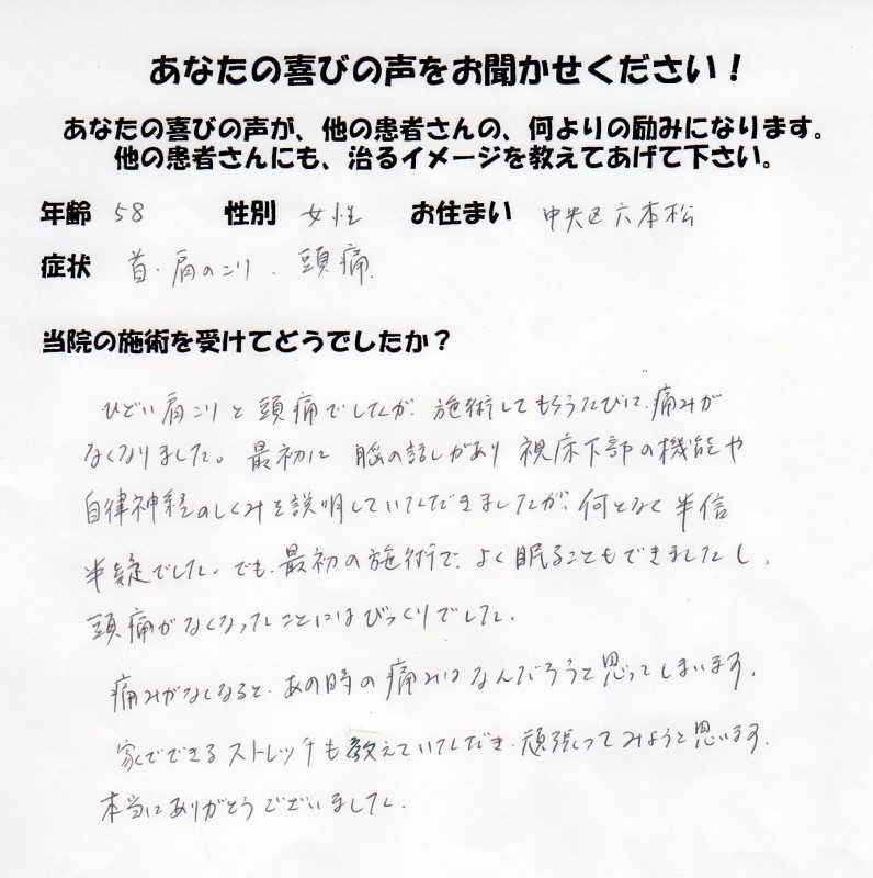50代女性お客様の声