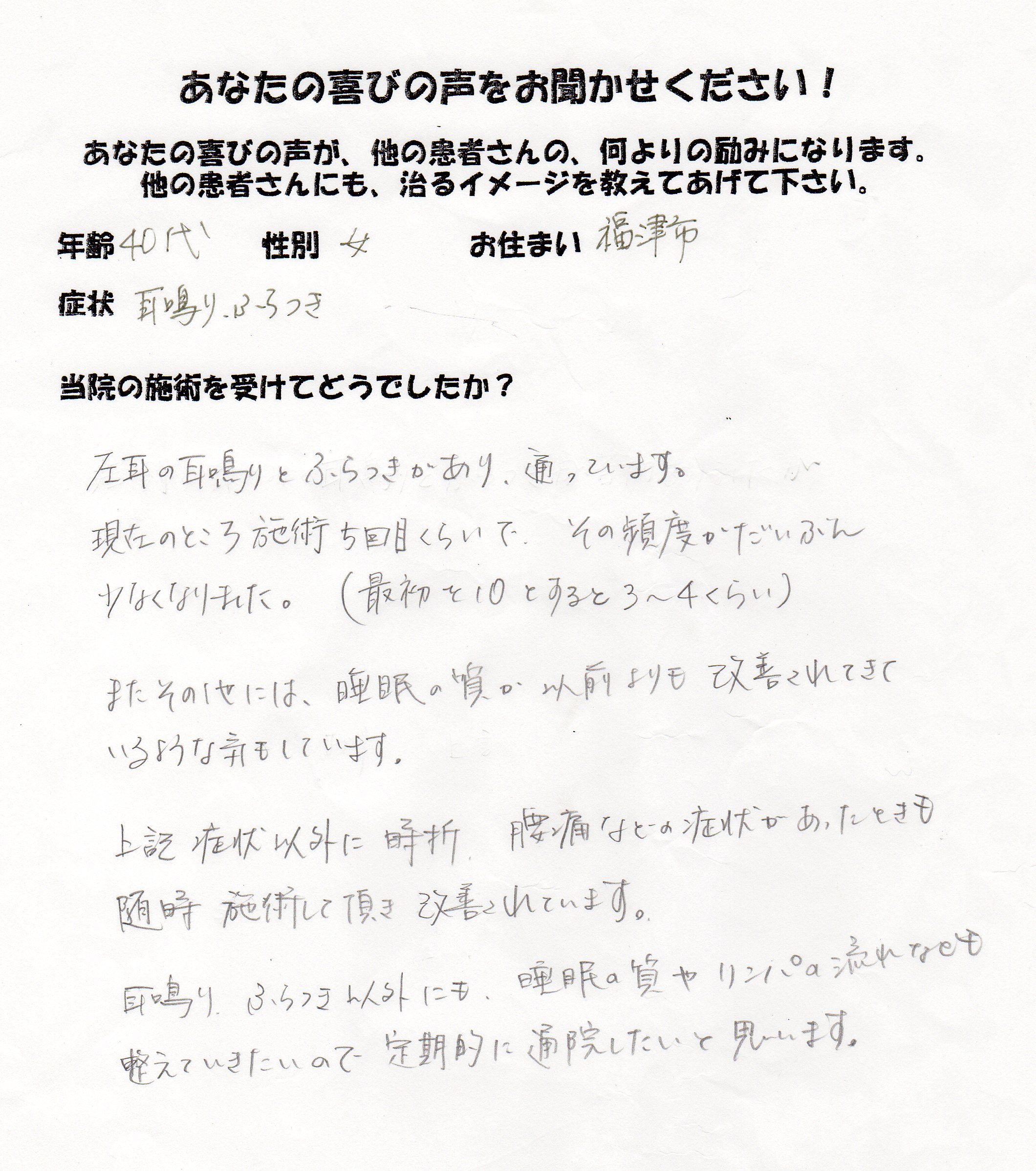 40代女性お客様の声