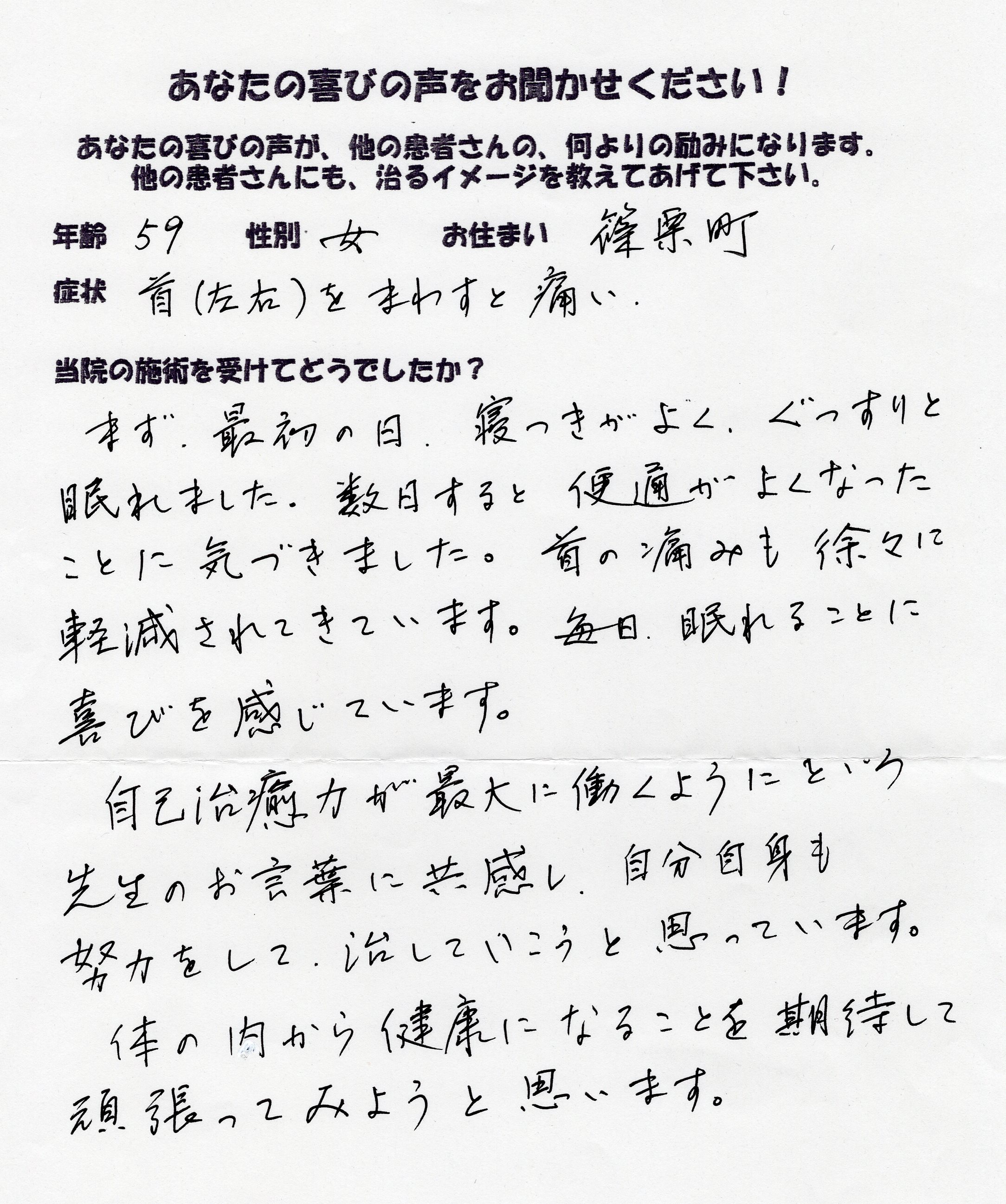 50代女性お客様の声