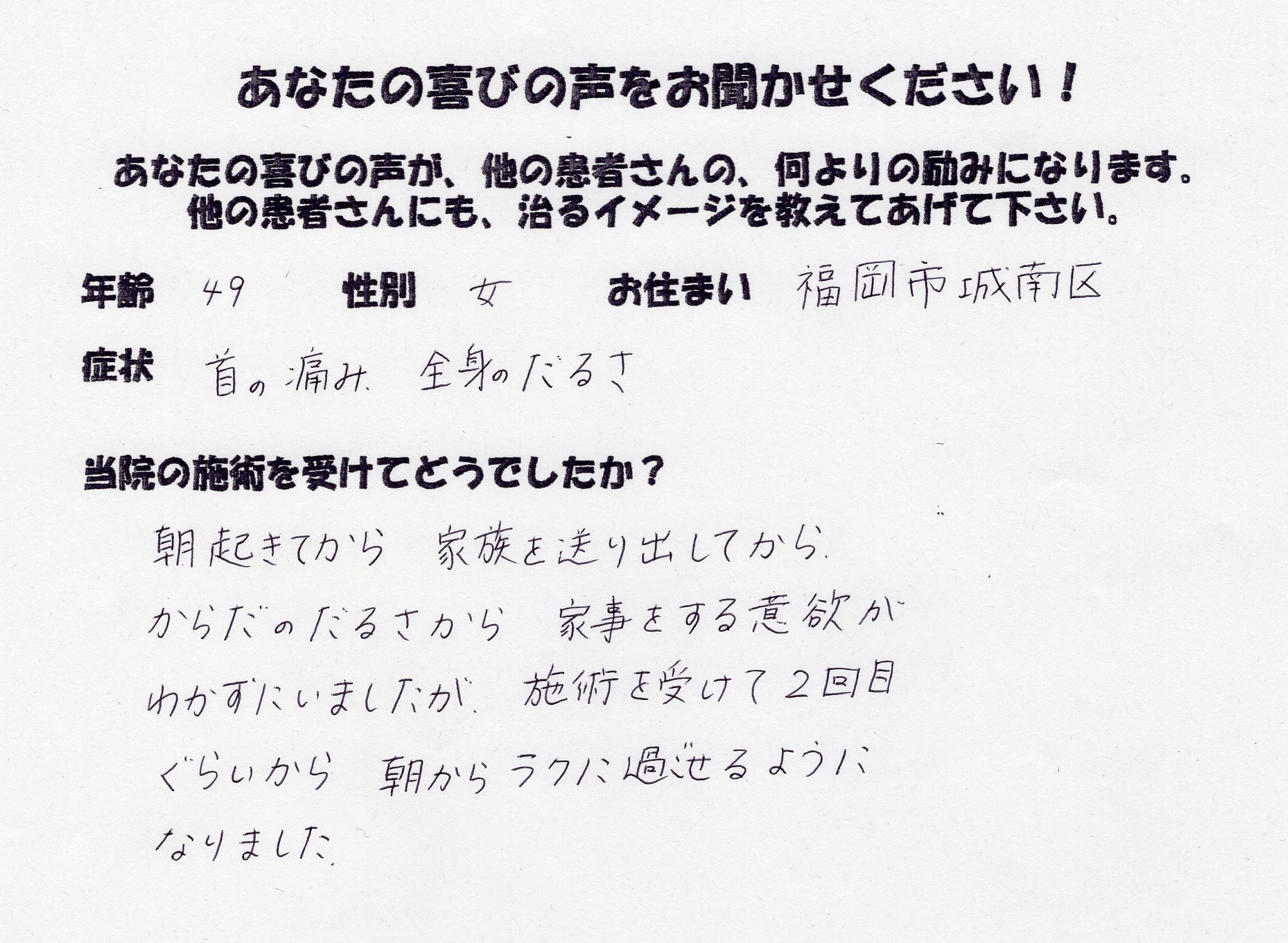 40代女性お客様の声