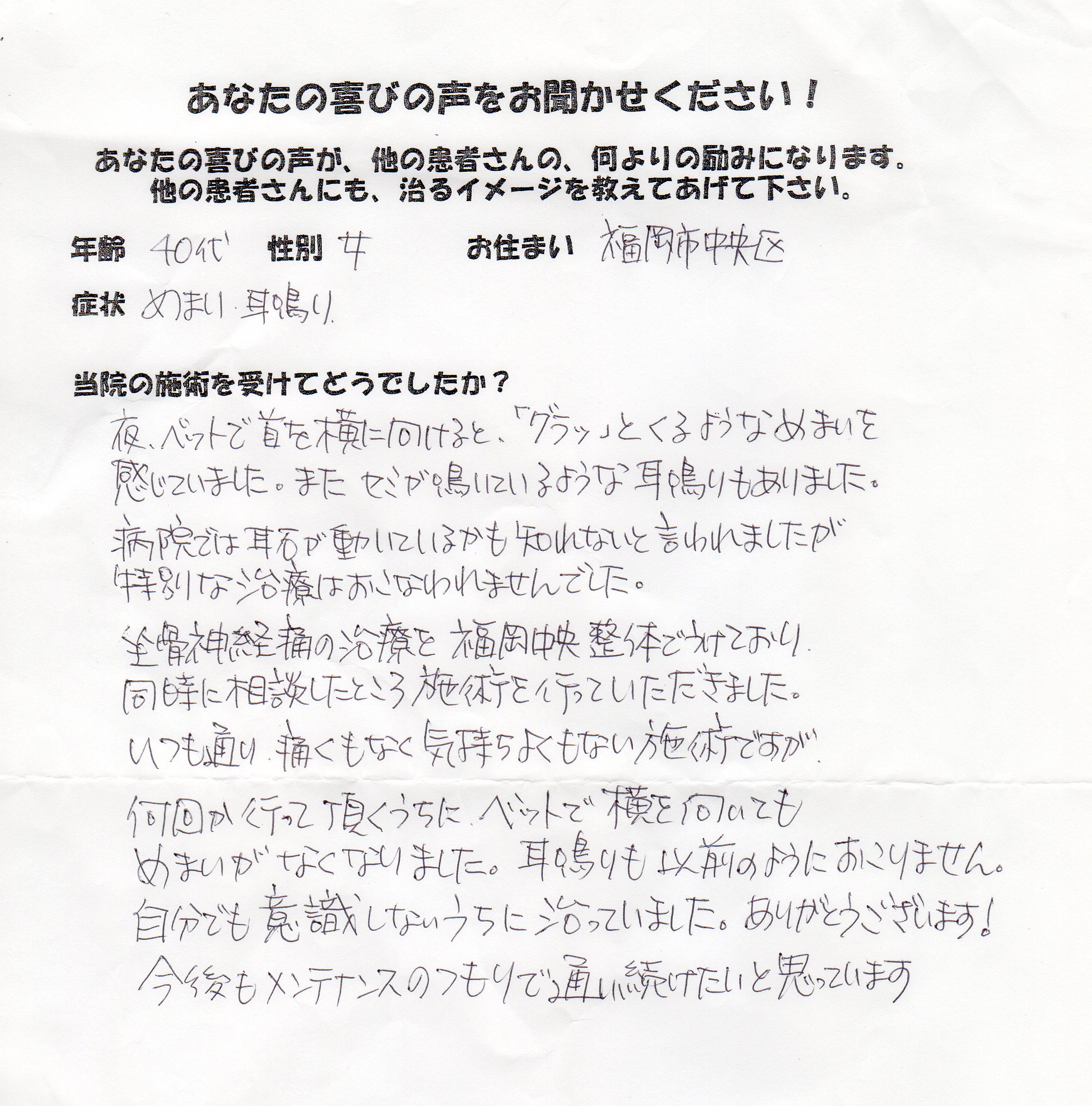 40代女性お客様の声