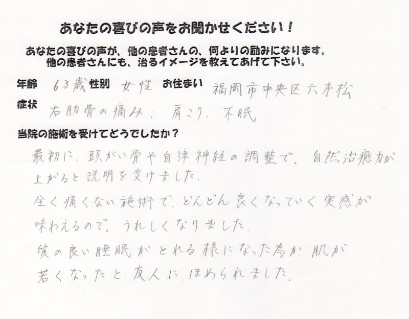 60代女性お客様の声