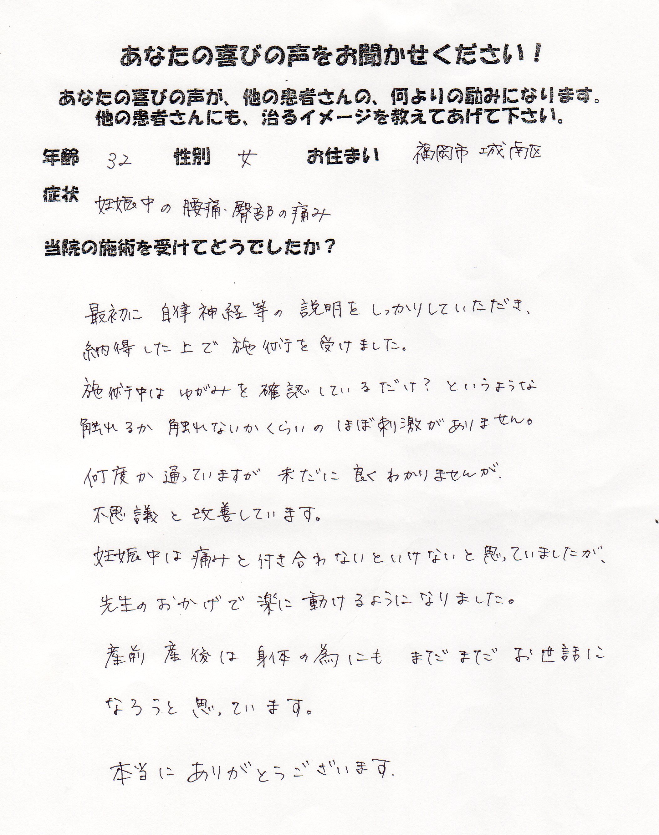 30代女性お客様の声